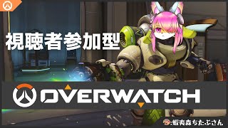 【参加型】花の金曜日だからオーバーウォッチ！│オーバーウォッチ2 #03