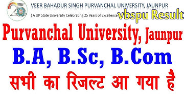 B.A, B.Sc, B.Com  सभी का रिजल्ट आ गया है | Purvanchal University Jaunpur Result 2019