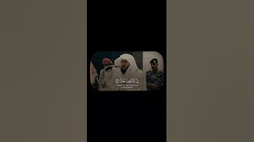 | إن للمتقين مفازا | تلاوة من سورة النبأ للقارئ الشيخ بندر بليلة | #قرآن #بندر_بليلة #وذكر