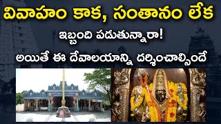 Significance Of Kotasattemma Temple-Nidadavolu | Best Temples In Andhra Pradesh | Aadhan Aadhyatmika