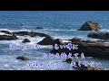 「新曲」波の花海岸 服部浩子 カラオケ