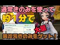 １分でいじげんきのみが大量に手に入る？！通常きのみで集める方法 レジェンズZA　M次元ラッシュ　ポケモン