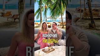 Вонючие нищеры 😵‍💫