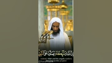 سورة الأحزاب إِنَّ اللَّهَ وَمَلائِكَتَهُ يُصَلُّونَ عَلَى النَّبِيِّ يَا أَيُّهَا الَّذِينَ آمَنُوا