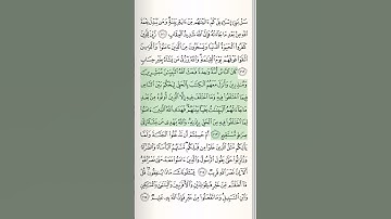 مجید قرآن سوره بقره | آیه 213 | #قرآن | #بقره | #شلوارک | #اسلام