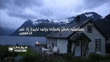 أتامرون الناس بالبر وتنسون أنفسكم || حالات دينية || القرآن الكريم