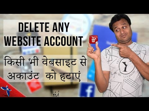 How to Delete? Any Website Account if you don't know in Hindi/Urdu