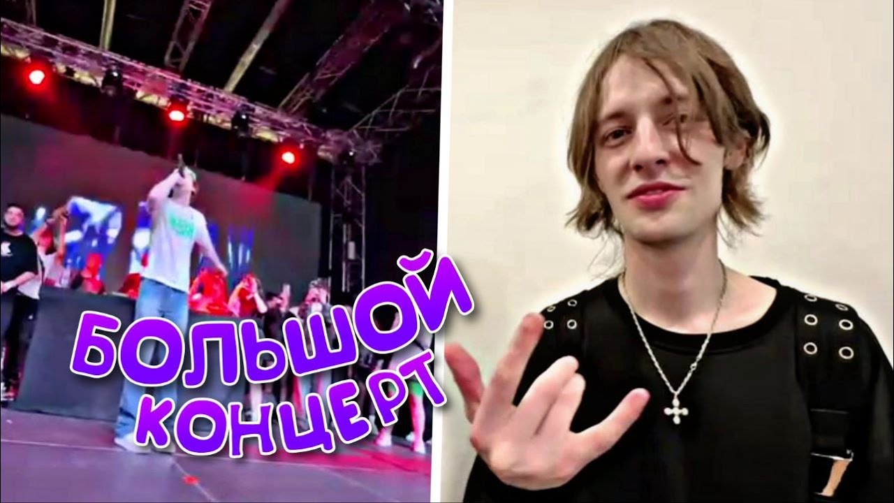 КОНЦЕРТ 4N WAY, МАЛЕНЬКИЙ ЯРЧЕ, AUGUST В МОСКВЕ! (jughead, 4nway, august, маленький ярче)