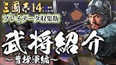 信長の野望シリーズ 弱小勢力オススメ武将紹介 期待はしないで Youtube 信長の野望シリーズ 弱小勢力オススメ武将紹介 期待はしないで Youtube