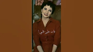 وحيات عنيك شاديه 