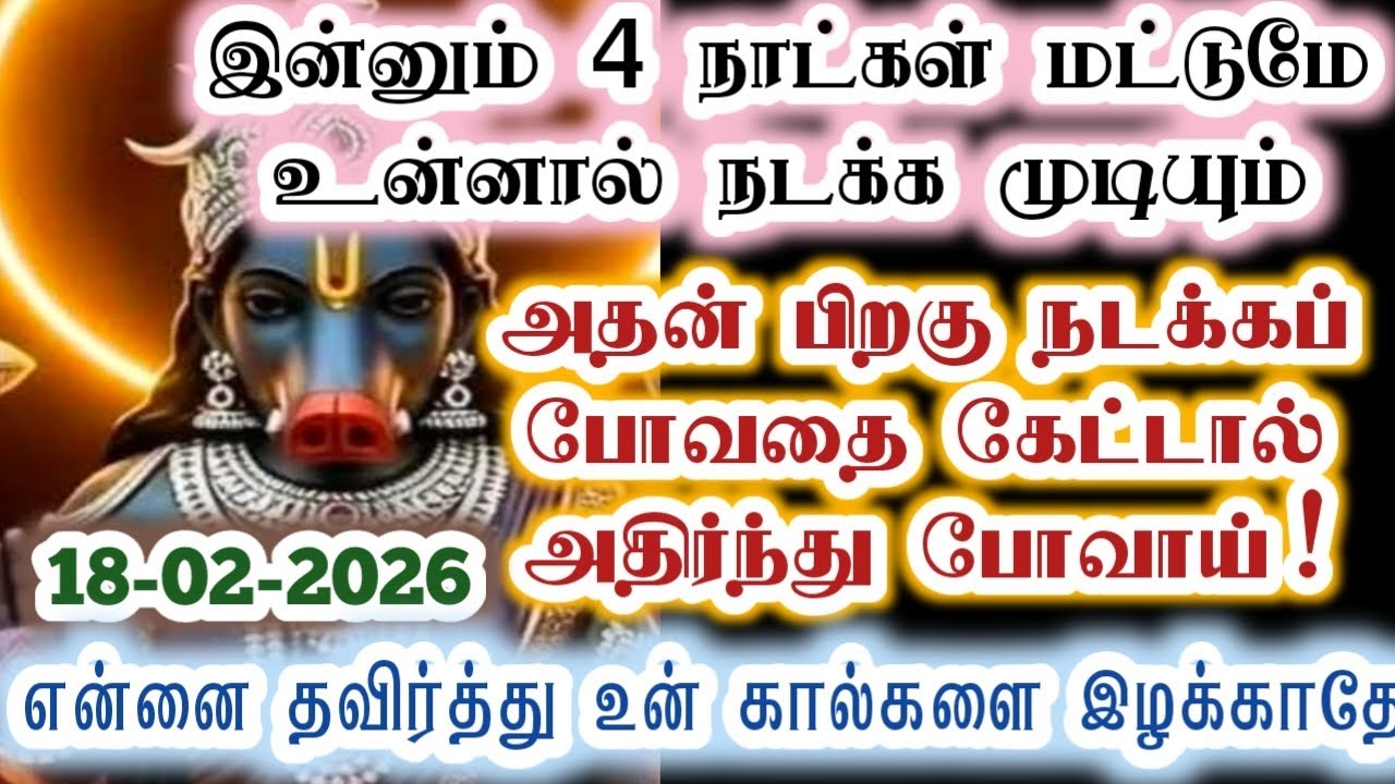 இன்னும் 4 நாட்கள் தான் உன்னால் நடக்க முடியும்/Amman/varaahi Amman/positive vibes/@VarahiAmma12 