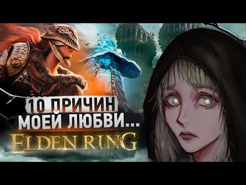 Видео: Смотрим обзор Elden Ring от Полезного Беса