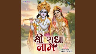Shree Radha Name