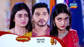 Download Lagu Badabohu | Episodic Promo- 356 | 12th Sept 2025 | Mon-Sat @9:00PM | Tarang TV | Tarang Plus MP3 Download Lagu Badabohu | Episodic Promo- 356 | 12th Sept 2025 | Mon-Sat @9:00PM | Tarang TV | Tarang Plus MP3