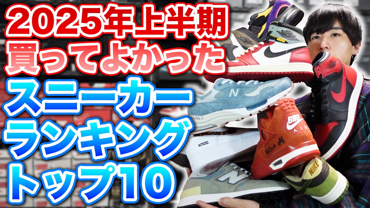 Sneakers] I've bought over 2 million yen worth of sneakers, and I