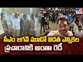 CM Jagan Is All Set for the Third Phase of Election Campaign