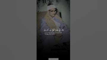 سورة النحل #المنشاوي_رحمه_الله #المنشاوي_قارئ_القلوب