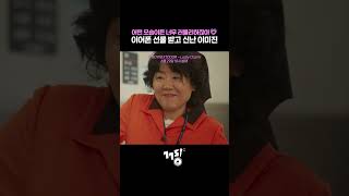 어떤 모습이든 너무 러블리하잖아 💗 | 💿 BOYNEXTDOOR - Lucky Charm  | 낮과 밤이 다른 그녀 #shorts