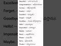 daily use spoken english sentences in telugu # రోజు మాట్లాడే ఇంగ్లీష్ వాక్యాలు నేర్చుకోండి సులభంగా