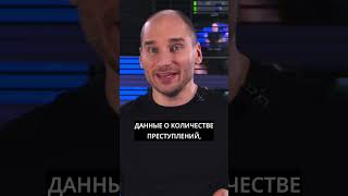 Каков Масштаб Домашнего Насилия?