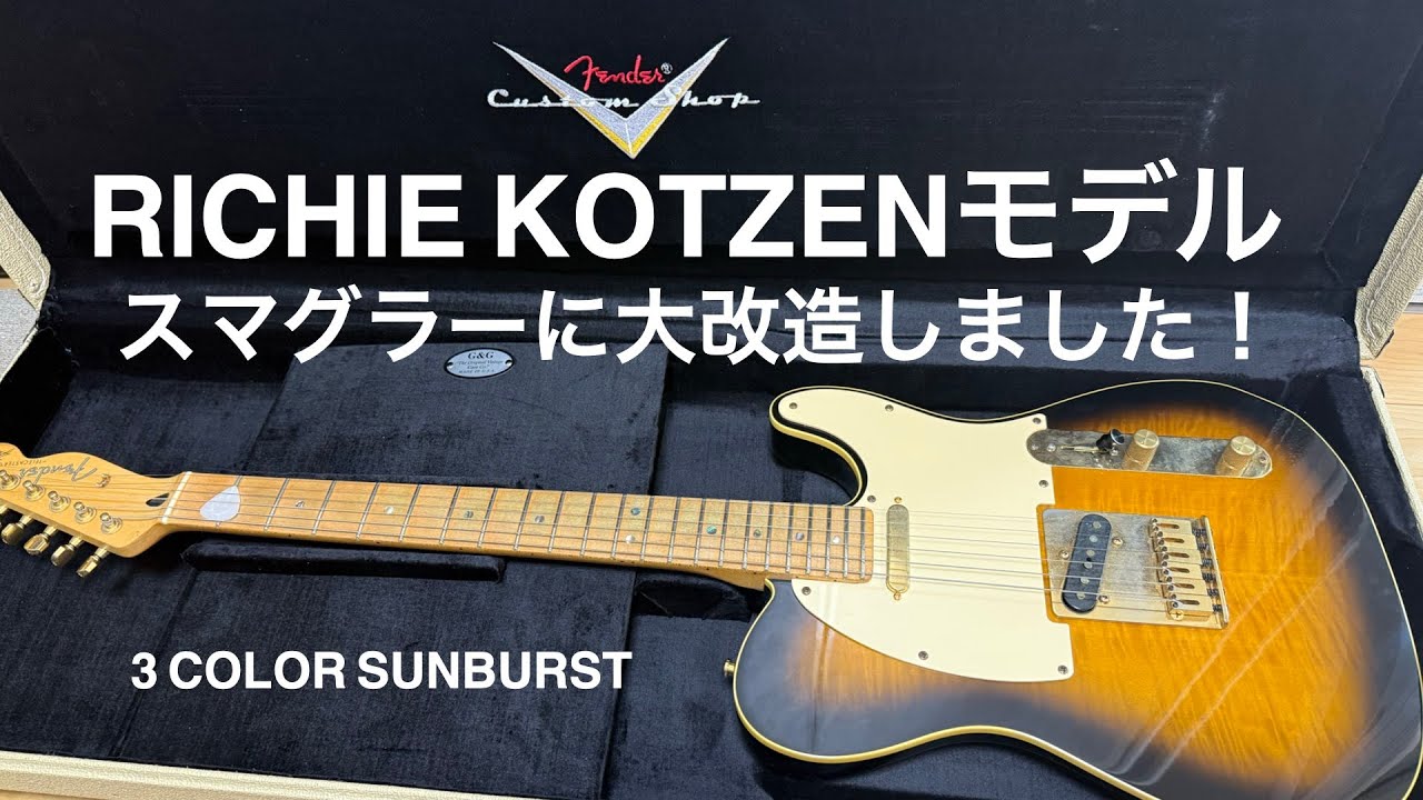 Fender Japan Richie Kotzenモデル 2000年製 - YouTube