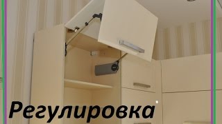 Как отрегулировать авентос блюм, чтоб фиксировался на любом уровне