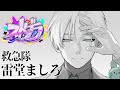 【 #ストグラ /救急隊&アミステ】「第773話」一望【雷堂ましろ⚡️/空衣御侍】GTAV
