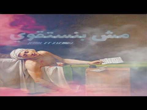 چيمي Ft ليل ماز مش بنستقوى JVMIE Ft LIL MVZ Msh Binastaqwa OFFICIAL VISUAL