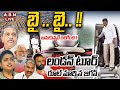 Live           cm jagan london tour  abn telugu