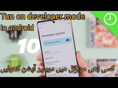 how to trun on developer option | how to turn on developer mode in android | @umaritsolution