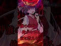 ゆっくり　もしもヤンデレ○○に妊娠したらと報告したら　#Shorts