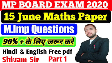 MP Board 12 Mathematics m.imp questions 2020 || mpbse maths most imp questions pdf 15 june 2020 exam