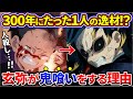 【鬼滅の刃】鬼殺隊最後の鬼喰い剣士『不死川玄弥』が鬼喰いする本当の理由【ゆっくり解説】