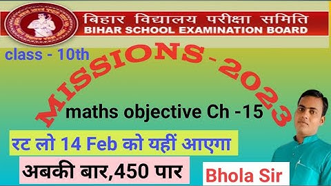 Class 10th Maths Objective Chapter -15//प्रायिकता (Probability) | All VVI Objective Questions