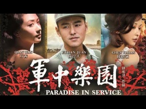 Download Paradise In Service Full Movie Sub Indo