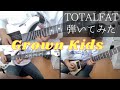 Grown Kids/TOTALFAT フルで弾いたよ!ソロだけ3パート