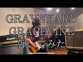 GRAVEYARD/GRAPEVINE 【Guitar Cover】