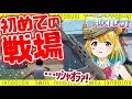【荒野行動】この戦争が終わったら、結婚するんだ...【ゲーム実況】