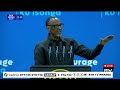 MWIRATANA IBIKI N AYA MAKOSA MUSUBIRAMO IMBERE YA P KAGAME BARIYE INDIMI ABARANGARANYE UMUVUMBA MWIRATANA IBIKI N AYA MAKOSA MUSUBIRAMO IMBERE YA P KAGAME BARIYE INDIMI ABARANGARANYE UMUVUMBA