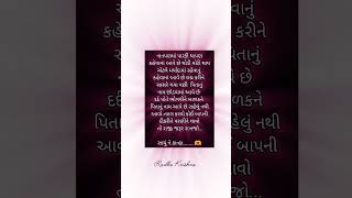 Dikri Thought Motivationgujarati Thoughts Ni Vedna