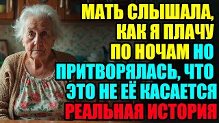 видео: ПРАВДИВАЯ ИСТОРИЯ ОБ ЭТОЙ БАБУШКЕ 👵💔 МНЕ БЫЛО 8, ОН СКАЗАЛ “ТИХО”, А МАМА СДЕЛАЛА ВИД, ЧТО НЕ СЛЫШИТ картинка: ПРАВДИВАЯ ИСТОРИЯ ОБ ЭТОЙ БАБУШКЕ 👵💔 МНЕ БЫЛО 8, ОН СКАЗАЛ “ТИХО”, А МАМА СДЕЛАЛА ВИД, ЧТО НЕ СЛЫШИТ