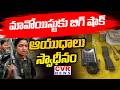 మావోయిస్టు కు బిగ్ షాక్ | Big Shock to Andhra-Odisha Maoist | CVR News