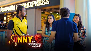 Sunny Macchiwala | Bamboo movie | Vinayak Mali Comedy