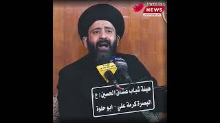 بالفيديو | السيد علي الطالقاني : يحذر الحكومة العراقية ومتعهدي حفلات الخلاعة والمجون من اقامة حفلات