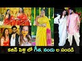 Geetha Madhuri and Nandu at their cousin wedding