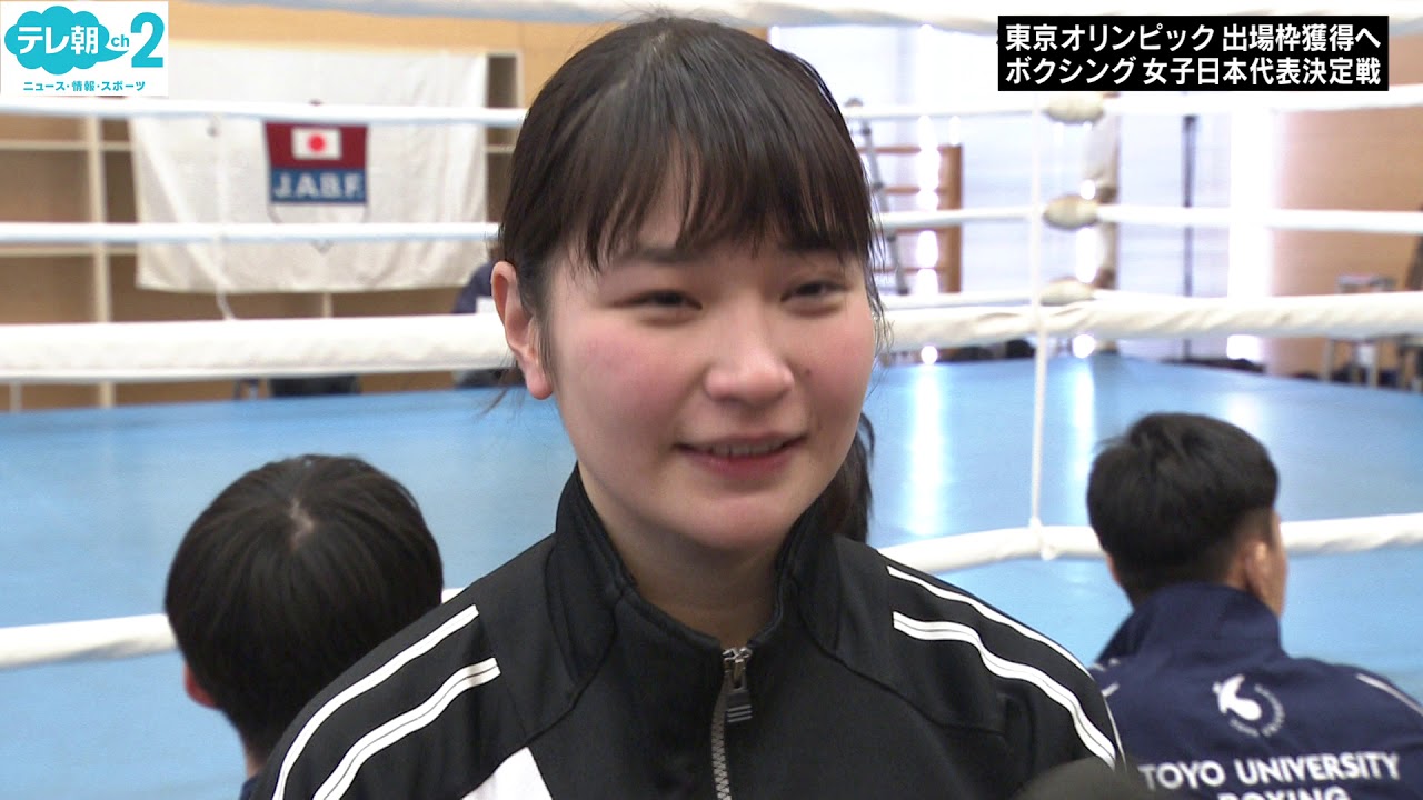 11 ボクシング 女子日本代表決定戦 フライ級 勝利インタビュー Youtube