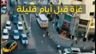 في حزن وسع المدى .. في وجع جوة عميق ( غزة قبل القصف وبعد القصف 2021 )