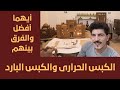 كيف أتعلم النجارة الكبس الحرارى والكبس البارد والفرق بينهم كيف أتعلم النجارة الكبس الحرارى والكبس البارد والفرق بينهم