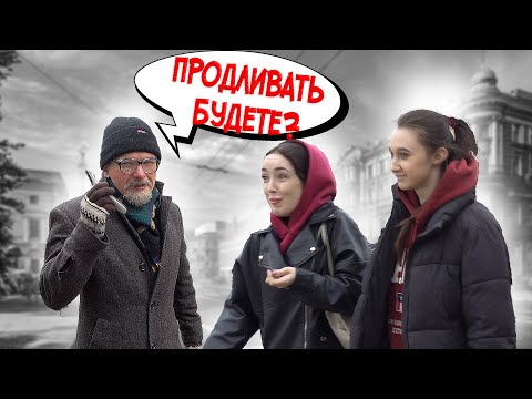 Видео: Развратный дед пранк / Притворился стариком / Вджобыватели реакция