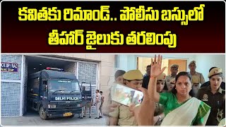 MLC Kavitha In Jail Van | Transporting To Tihar Jail | Delhi Liquor Scam | Samayam Telugu
